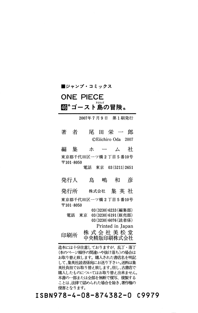 One Piece, Chapter 449 image 26